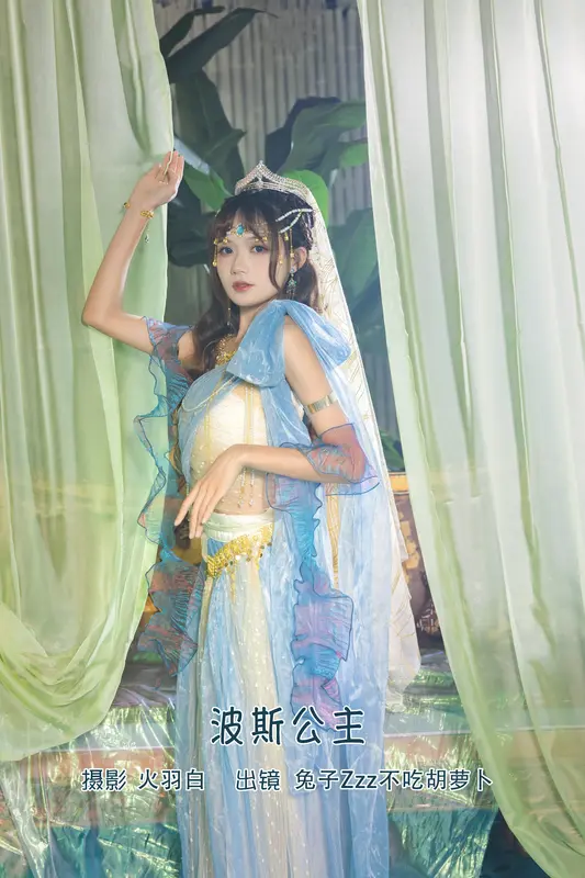 [YITUYU艺图语]2022.09.16 波斯公主 兔子Zzz不吃胡萝卜 - 艺图语